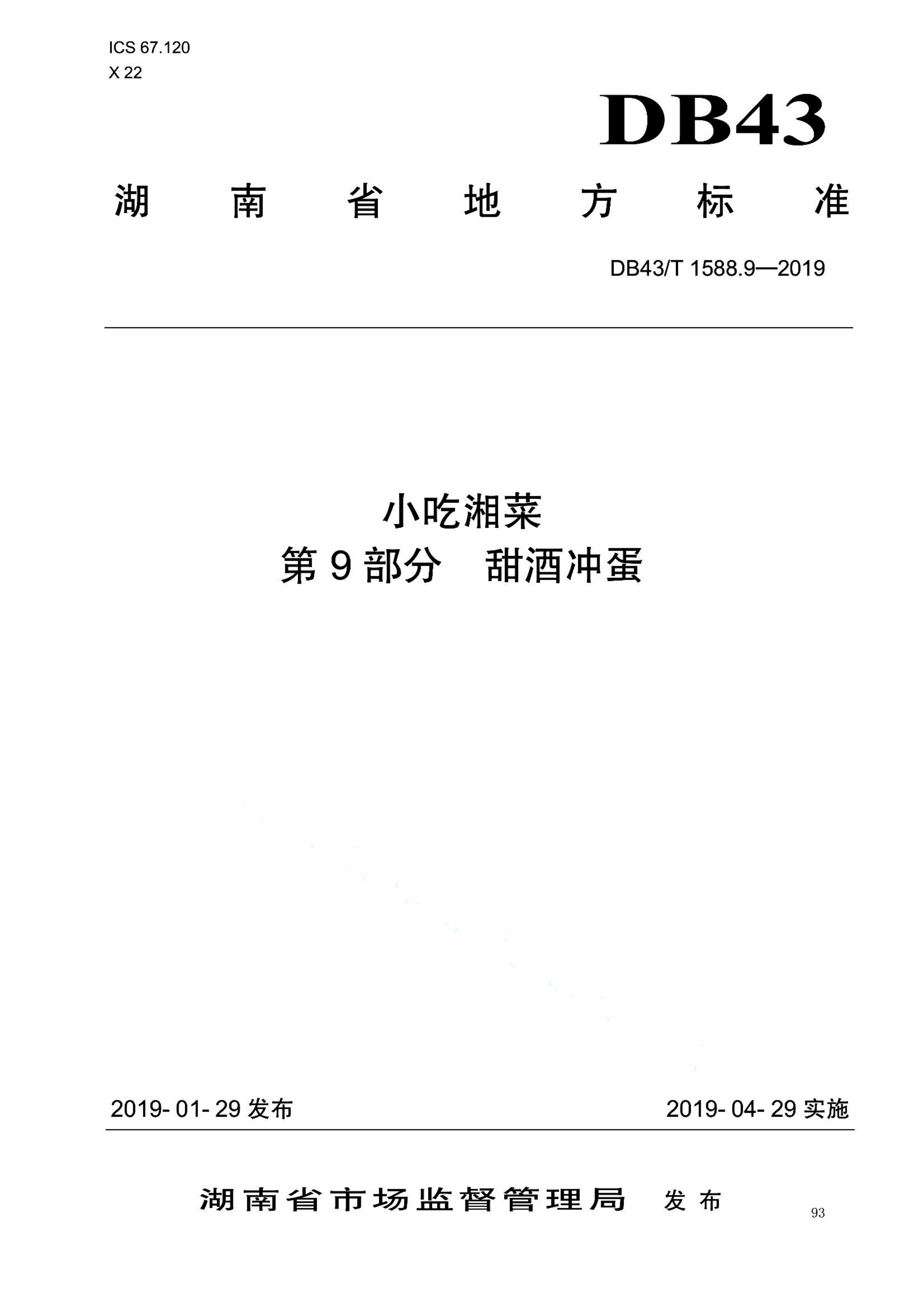 资源详情图